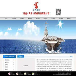 海涵（天津）机械科技有限公司