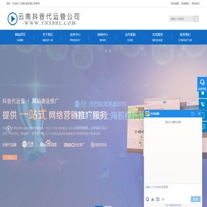 云南抖音运营公司-云南抖音推广-昆明抖音运营-短视频拍摄公司