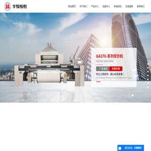 浆纱机_浆纱机厂家-盐城华特纺织机械有限公司