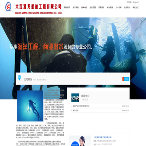 首页-大连潜龙船舶工程有限公司