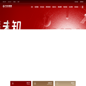 北京大学汇丰商学院-MBA