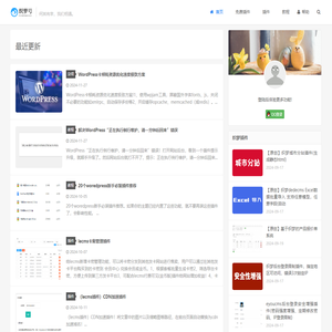每天分享新资讯信息_织梦号