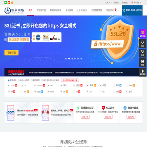 上海网站制作_网站优化_关键词优化_制作高端网站公司_百度关键词排名-上海银象网络科技有限公司