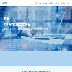 北京学信速达科技有限公司