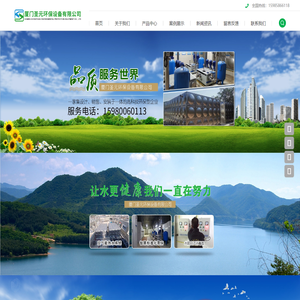 厦门圣元环保设备有限公司_圣元环保设备_不锈钢水箱_消毒器_供水设备_预制泵站