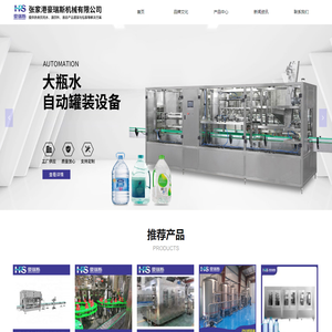 首页-张家港豪瑞斯机械有限公司
