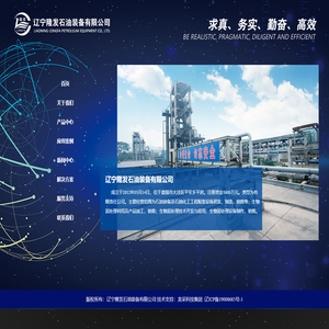 辽宁隆发石油装备有限公司