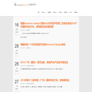 天弦声学