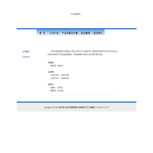 北京网讯博通信息技术有限责任公司