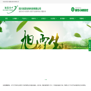 四川旭霖生物科技有限公司