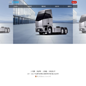 广汽领程新能源商用车有限公司