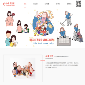 小姨爱宝宝|浙江小姨爱宝宝托育服务有限公司
