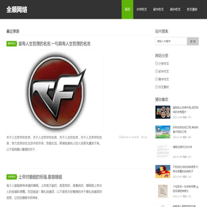 获嘉县全顺网络技术有限公司
