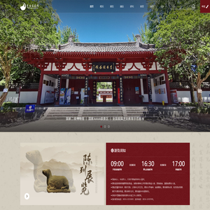 江油市李白纪念馆-
        
        
            首页