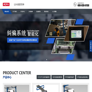 RTK 纠偏系统专家