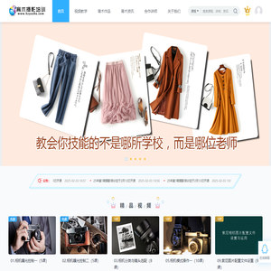杭州育术摄影培训-杭州摄影培训-电商摄影培训-人像摄影培训-短视频拍摄培训-杭州摄影学校