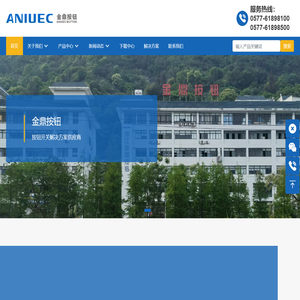 (按钮开关|金属按钮|按钮指示灯|信号灯指示灯|起重机手柄)厂家-浙江金鼎按钮有限公司