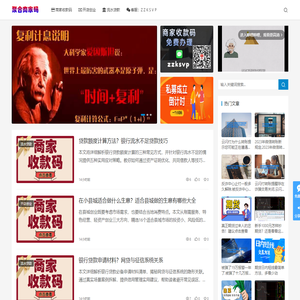 聚合商家收款码_商户收款必备★申请办理★