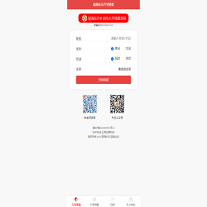 易海东方