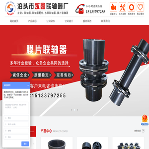 联轴器-联轴器膜片-梅花型弹性联轴器-泊头市永鑫联轴器厂