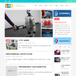 财创网 – 打造第一互联网经济模式媒体