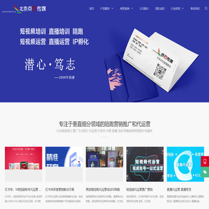 北京小红书代发运营直播培训陪跑笔记种草营销推广公司