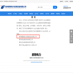 锦州鹏翔电力轻钢设备有限公司-通风天窗生产厂家