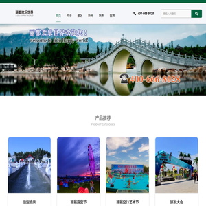 丽都欢乐世界