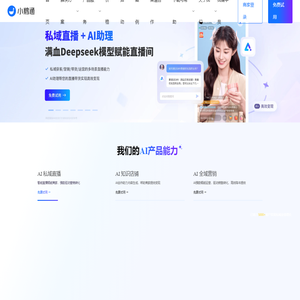 小鹅通-知识产品与用户服务的私域运营工具