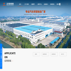 无锡市正隆精密钢管有限公司_无锡正隆_正隆钢管_镀铝管