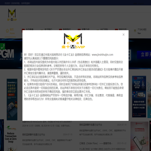 《金十汇金》返佣网