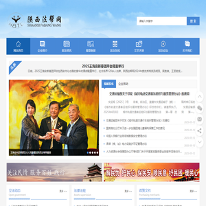 陕西法帮网-西安法律服务,西安法律咨询,陕西法律服务咨询,法律帮助案例