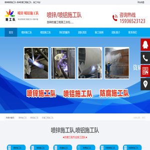 热喷锌施工队,热喷铝厂家,热喷涂,金属表面热喷锌(铝)处理大全_喷锌/喷铝施工队