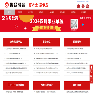 优众教育
