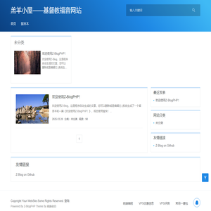 羔羊小屋——基督教福音网站_Good Luck To You!