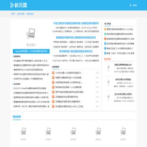 科玛网