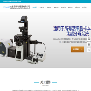山东爱博科技贸易有限公司