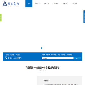 电力器材,活性粉末混凝土,无机高性能纤维复合材料-利盈集团