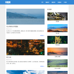 华隆手游网