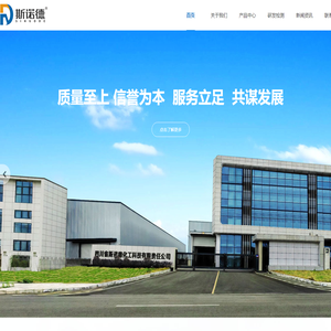 脱硫脱碳净化溶剂,医药中间体,农药中间体,表面活性剂-四川省斯诺德化工科技有限责任公司【官网】