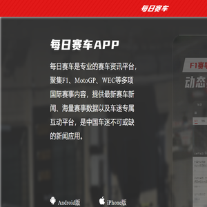 每日赛车