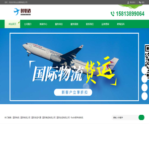 时必达国际物流-国际货运代理-国际海运/空运物流公司-fba头程专线物流