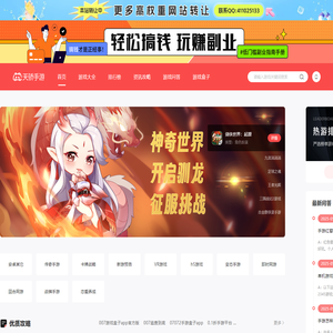 安卓游戏-无限金币游戏下载-单机游戏下载-单机游戏下载大全-天骄手游