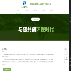 西安鑫禹昌环保科技有限公司