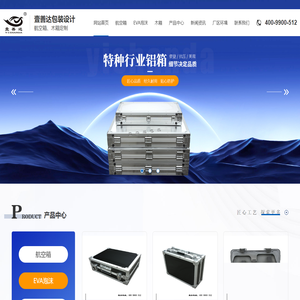 成都航空箱厂家_成都EVA泡沫生产_成都木箱定制-成都壹善达包装设计有限公司