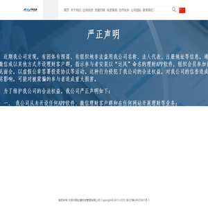 宁波中颐达康投资管理有限公司