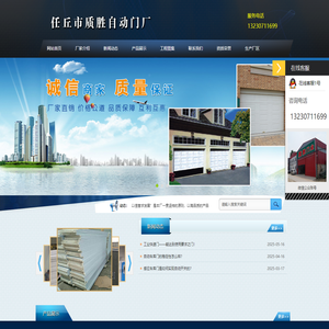 自动车库门厂家_大型工业门安装--河北任丘质胜自动车库门厂