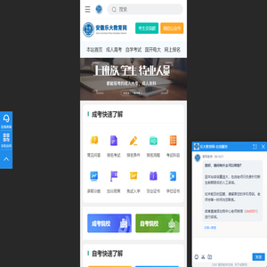 乐大教育-安徽成人教育专本科学历提升平台