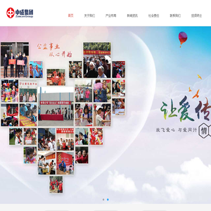 中成集团_广东中成集团