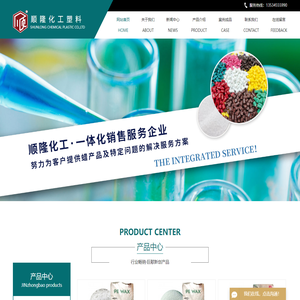 聚乙烯蜡_PE蜡_PVC专用蜡_费托蜡_马路标线涂料专用蜡_粉末涂料专用蜡/色母专用蜡_填充母料专用蜡_鞋材专用蜡-广东顺隆实业有限公司